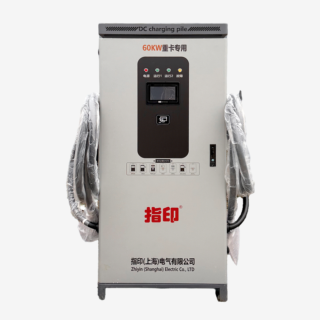 新能源船舶充电桩